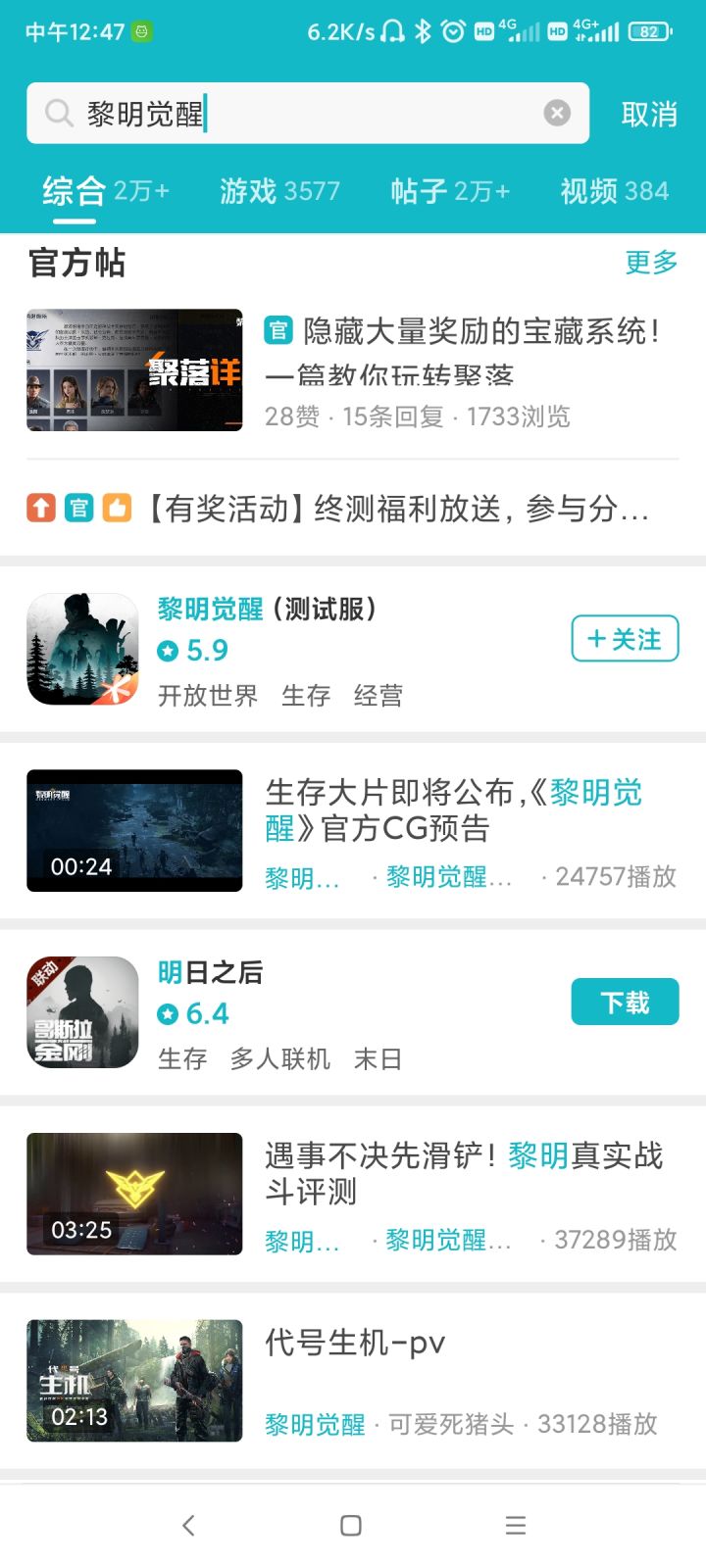 隔壁黎明某某抄袭图标不做行动?截图