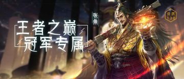 《三十六计》手游这个坐骑提高30%的行军速度！