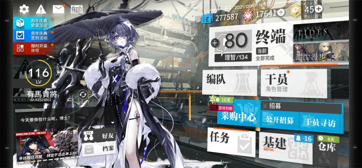 xdm我进去啦截图