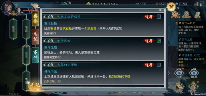 倒斗之旅挖墓室挖不到，求大神赐教截图