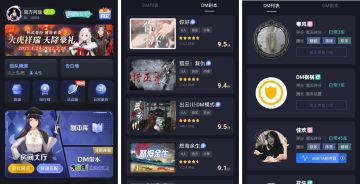 剧本杀5.0.0新春新版本更新公告|DM预约模式+新增装扮全新上线啦~