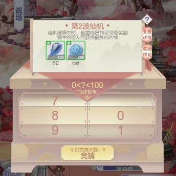 《完美修真》仙机盒新玩法曝光