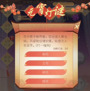 元宵节快乐！！