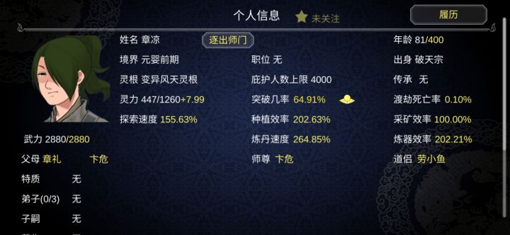 离谱截图