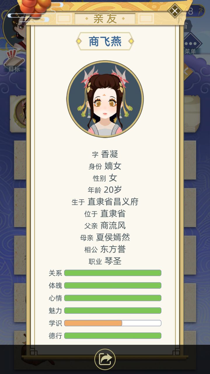 美丽又富有的三个女人截图