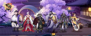 《妖神记》2020年6月24日上线内容调整公告