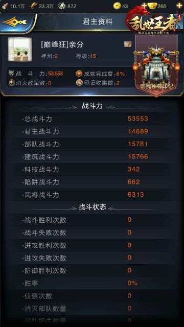 【玩法篇】老司机教你如何多种途径快速提升战力