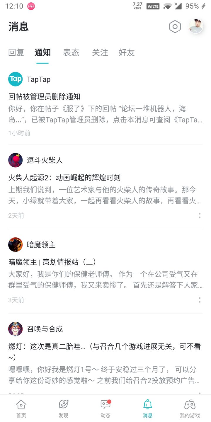 控评标兵截图