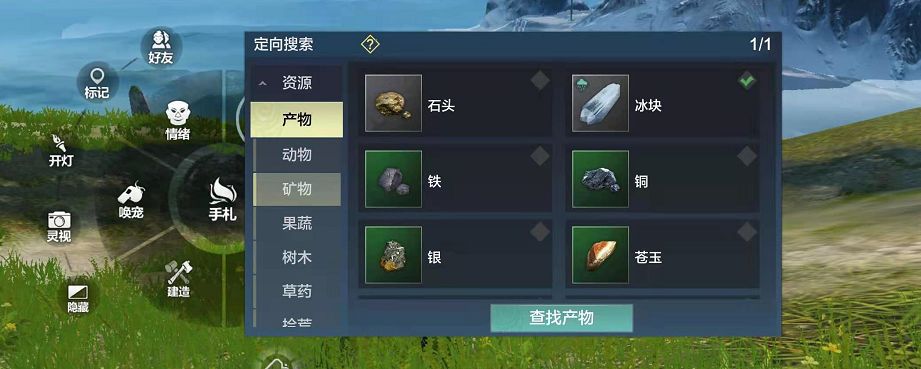 妄想山海冰块哪里最多截图