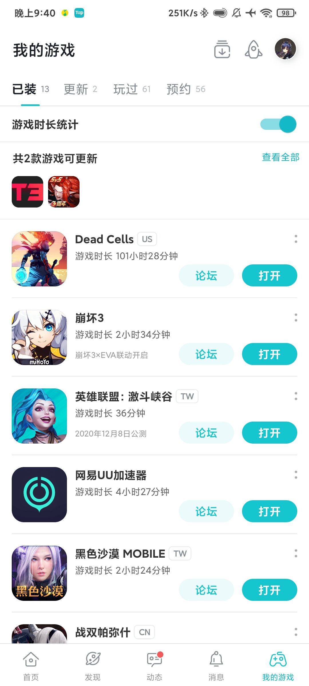 TapTap
