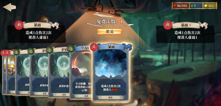 强化了个寂寞截图