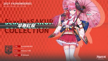 新增服装展示预告