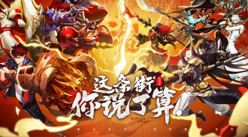 《镇魂街：武神躯》研发项目负责人专访——技术测试即将开启！