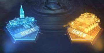 国家系统|盟军实验室介绍与攻略