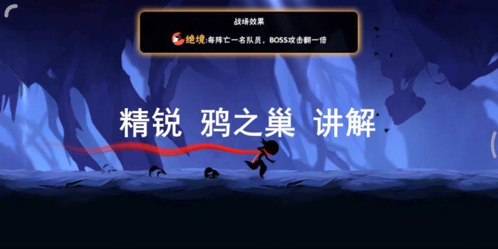 【新人必看】3v3豪杰段位精锐图入门教学 2截图