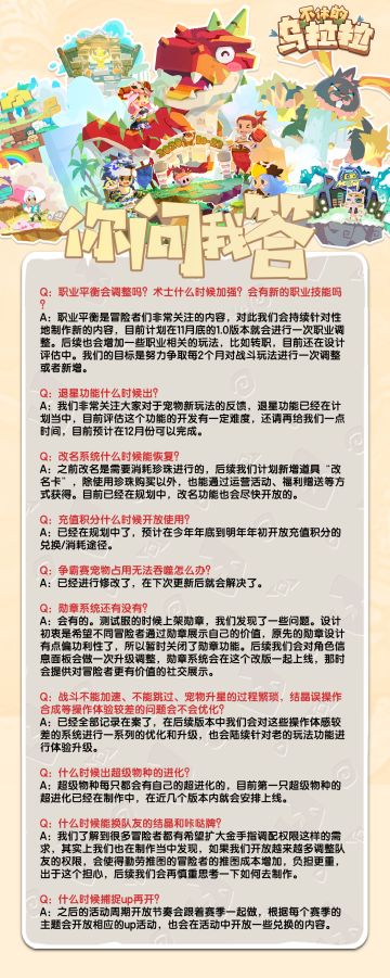 直播回顾丨问答环节内容整理
