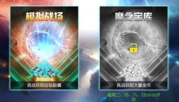 《奥特曼王者传奇》幻境试炼助超神