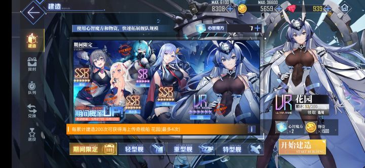 花园GET截图