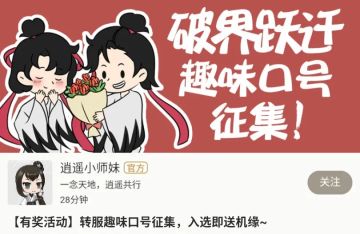 策划来信丨破界跃迁规则大改动？看看策划怎么说