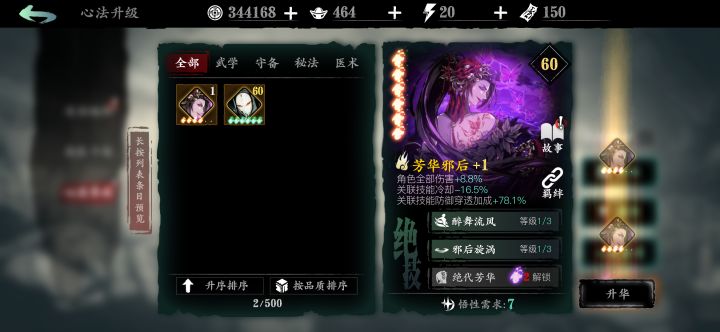 芳华保底截图