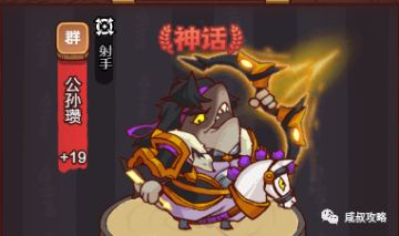 【咸鱼之王】—咸鱼音乐节第六关公孙瓒通关秘籍