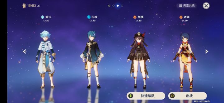 求问截图