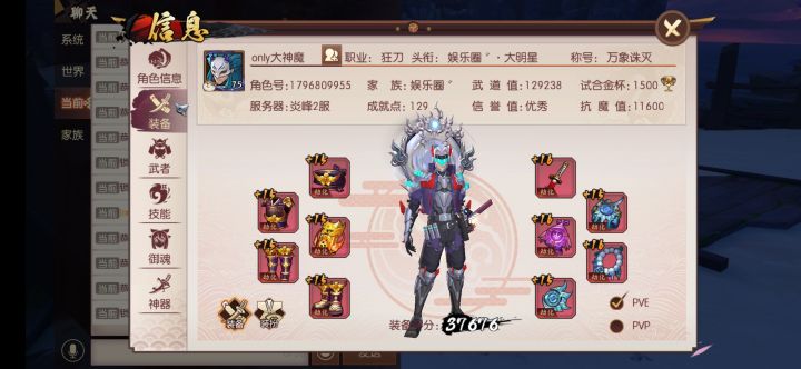 今天又做了件好人好事截图