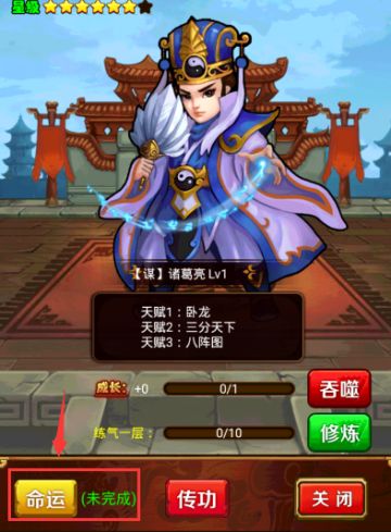 当前版本---七星英雄合集