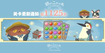 新关卡来啦！！快快去闯关吧！