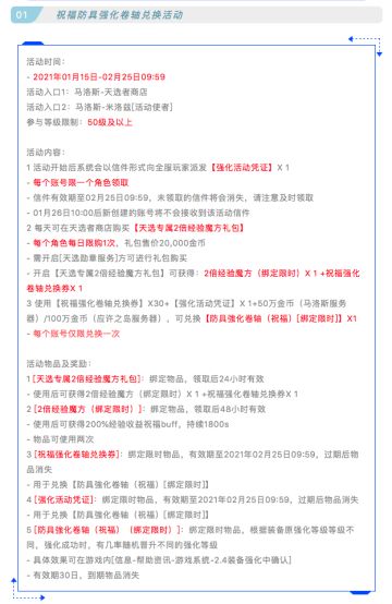 ｜伊丁天堂｜限时兑换活动