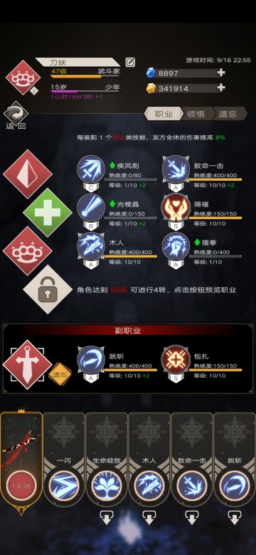 妖刀交流篇，呃也可以叫木人挨打流攻略