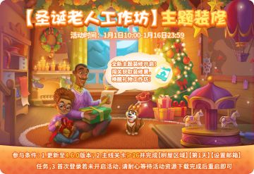 【新装修】温暖冬日小屋来袭，一起分享礼物迎新年