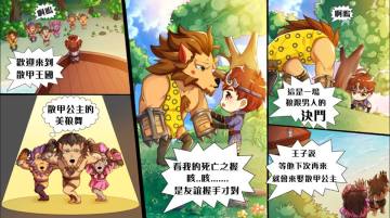 來去散甲狼王國囉~~(*ﾟ∀ﾟ*)