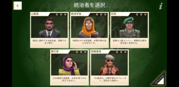 基础向攻略（治理者系列）——将军