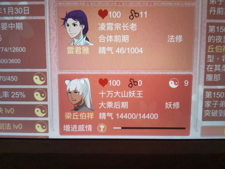 求问截图