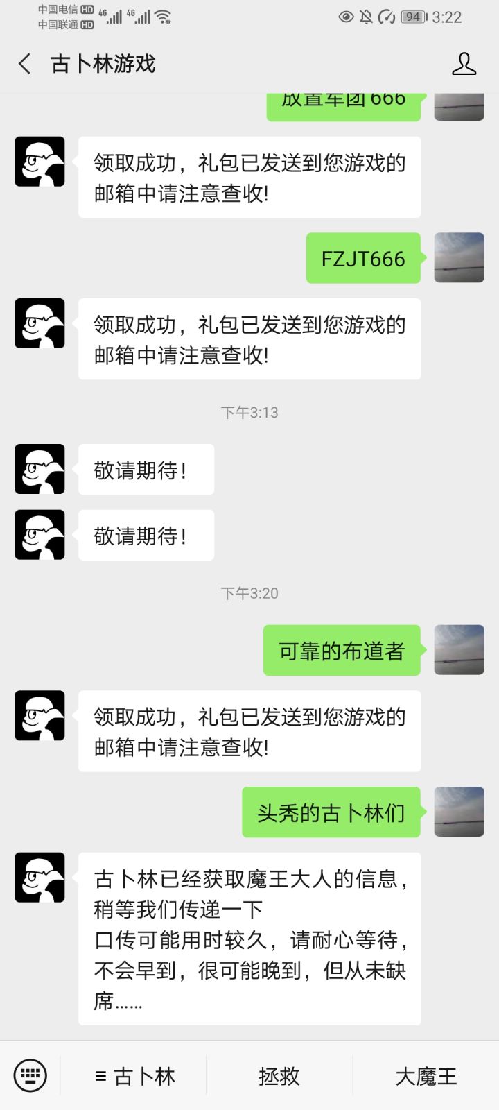 嘿嘿截图