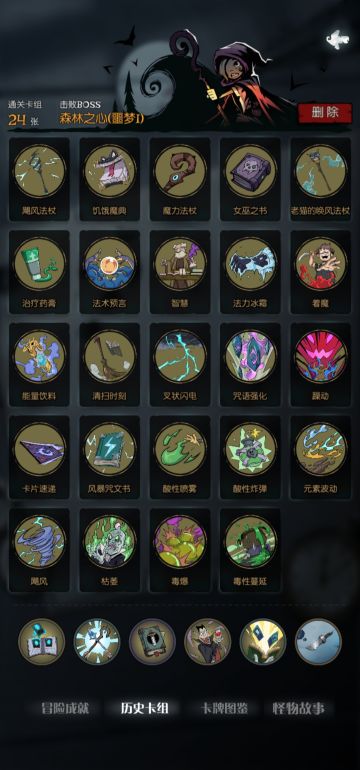 关于拯救黑森林