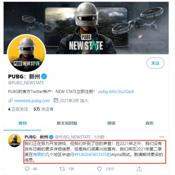 《绝地求生：未来之役》2021年第二季度开启测试！