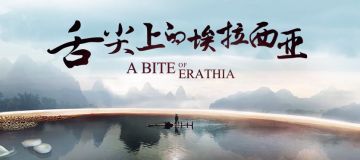 惊！舌尖3竟然跟冈布奥合作了？？？