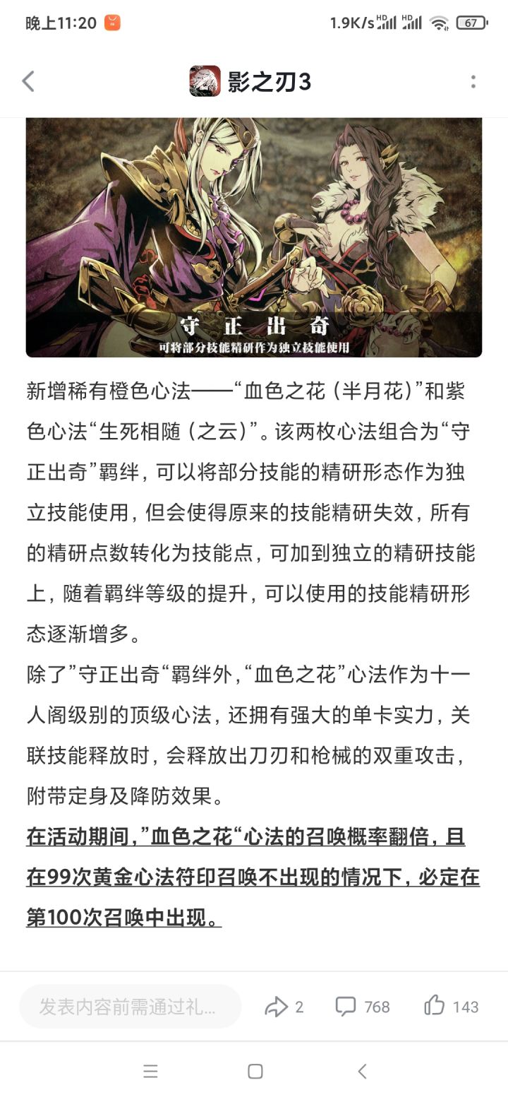 是不是说相当于一级技能？截图