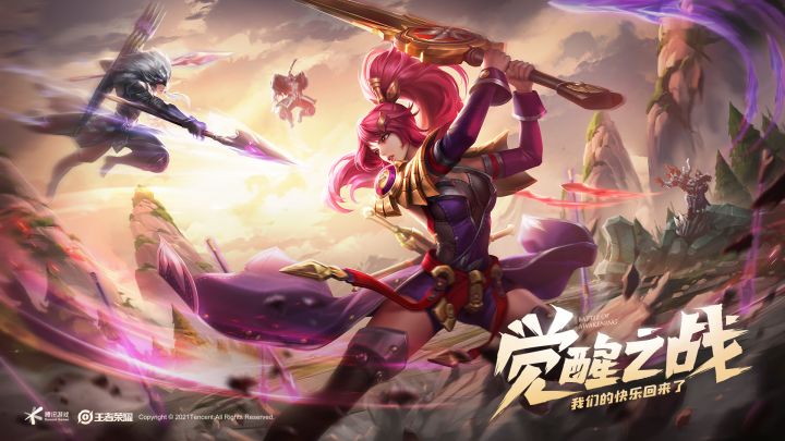 我们的快乐回来了！觉醒之战全新升级！截图