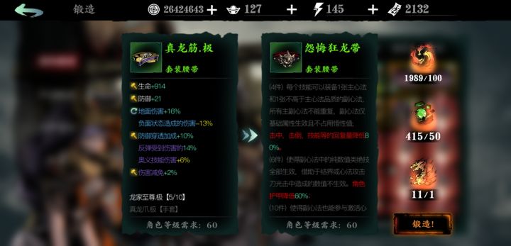 说说当然版本最强的狂龙套截图
