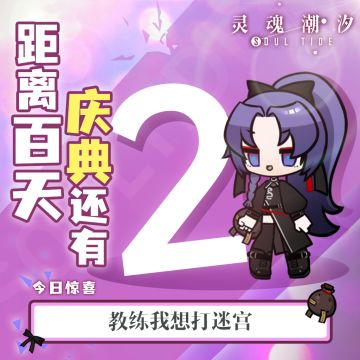 【今日密令】教练我想打迷宫