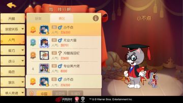 人气榜&亲密关系榜丨成为猫鼠世界人气之星，或者你想和ta一起登上排行榜吗？