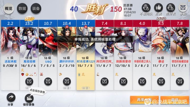 缘结神狂送130次截图