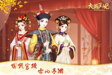盛装赏花新家园，《大燕王妃》3月28日官方安卓即将新潮首测