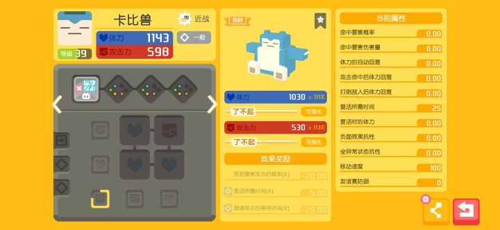 这个可以用吗？配什么技能截图