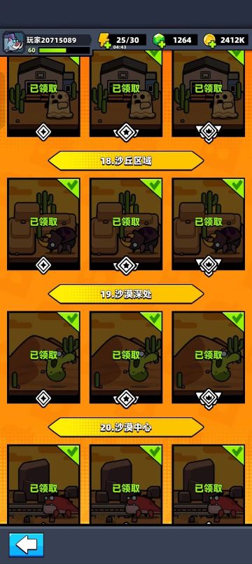 《弹壳特攻队》资源钻石自由秘籍