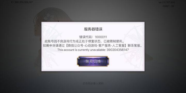 修复个鬼截图
