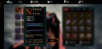 里武林7-杀气流攻略